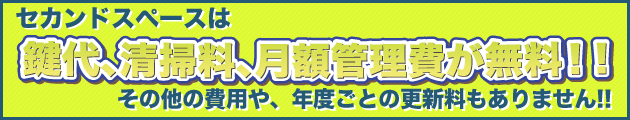 セカンドスペース２階間取り